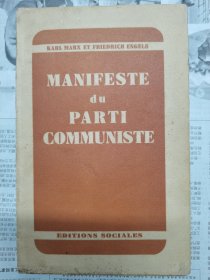 1954年法语版《共产党宣言》