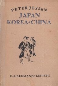 1921年《Japan, Korea, China. Reisestudien eines Kunstfreundes》