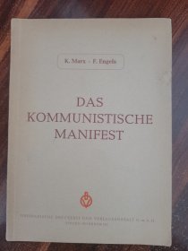 1946年德文原版《共产党宣言》