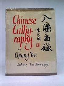 Chinese Calligraphy现货