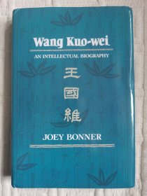 Wan Kuo-wei An Intellectual Biography