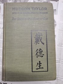 1919年戴德生 HUDSON TAYLOR and the china inland mission the growth of a work of God