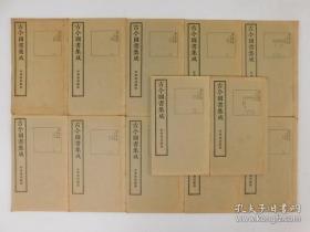 清代白纸大开本《古今図書集成理学彙編字学典 》十二冊巻1~160全