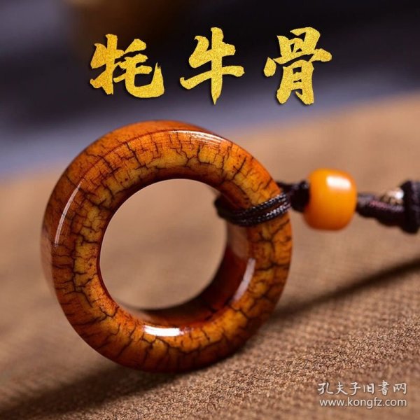 天然老牦牛骨戒指跑环骨圈子文玩古玩吊坠项链DIY菩提配饰
