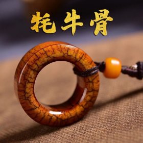 天然老牦牛骨戒指跑环骨圈子文玩古玩吊坠项链DIY菩提配饰
