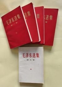 毛泽东选集 全五卷