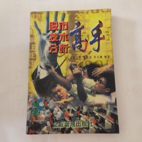 股市技术分析高手