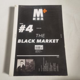 M+ 新潮流