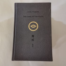 魔戒 精装插图本 1 2 3 4 A 五本合售
