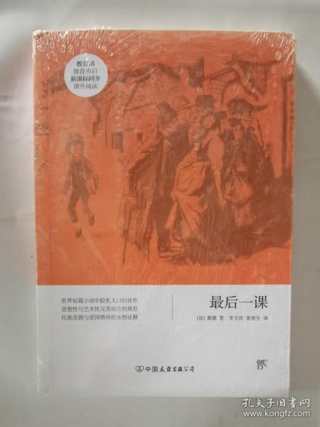 义教课程标准实验教科书·语文自读课本：大海的召唤（七年级·下册）