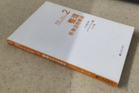 整理好身边的物品2