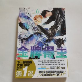 金牌得主6