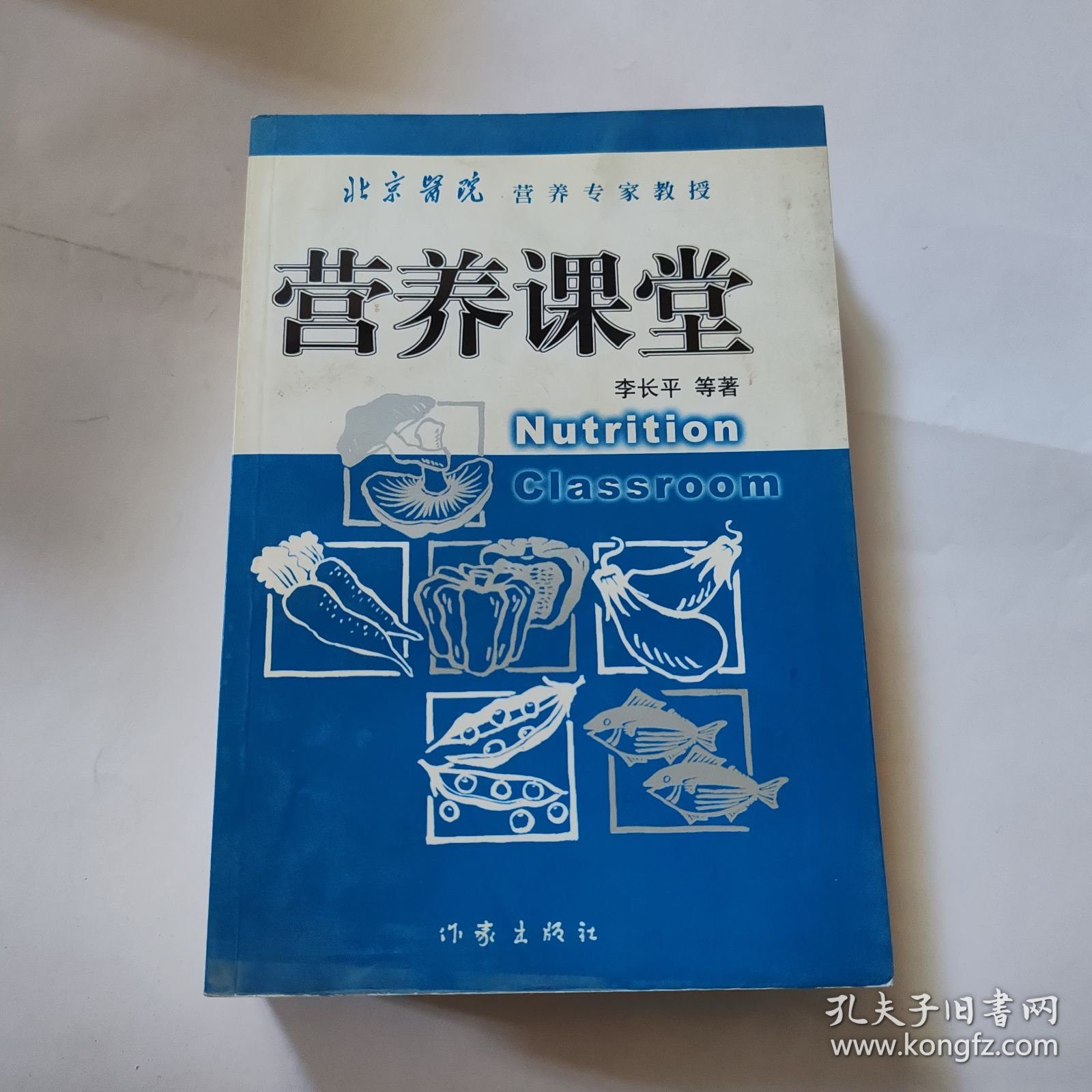营养课堂