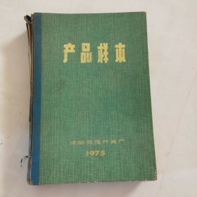 产品样本 沈阳低压开关厂