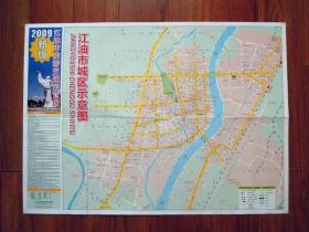 2009年版江油地图 江油市交通旅游图 对开折叠 全新品相
