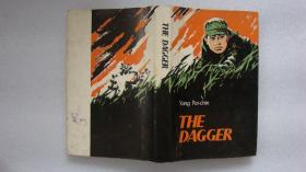 THE DAGGER《剑》