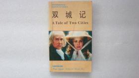 90年代英语系列丛书——A Tale of Two Cities《双城记》（英汉对照）
