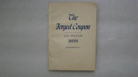 the forged coupon《伪造的赠券》