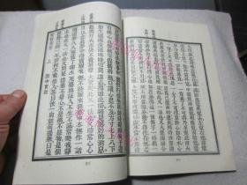 文学书《圣贤实学》古典文学，唐道宗著