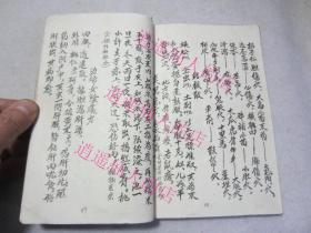 《江西南昌伤科点穴及诸病治疗秘法》胡锦彪抄,中医伤科书