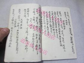 《江西南昌伤科点穴及诸病治疗秘法》胡锦彪抄,中医伤科书