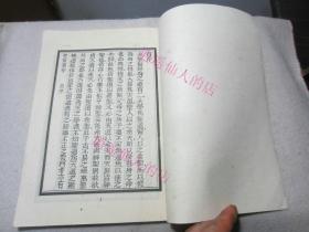 文学书《圣贤实学》古典文学，唐道宗著