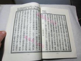 文学书《圣贤实学》古典文学，唐道宗著