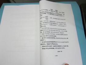 介绍浙江筝派奠基人王巽之先生-兼谈浙江筝派的发展和技法特点 上海音乐学院 孙文妍  9页