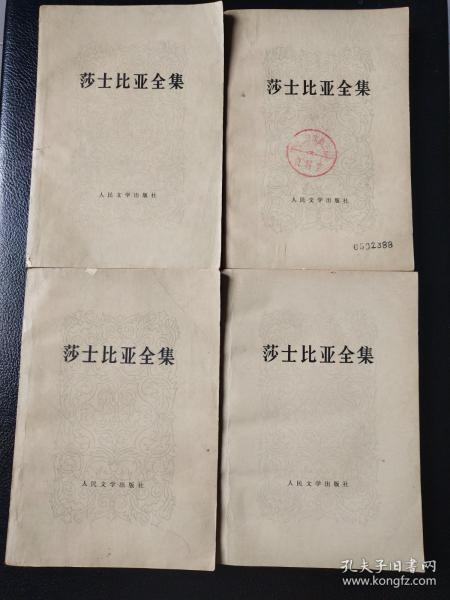 莎士比亚全集（十一册全）  1978年一版一印