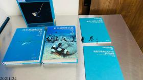 重5.5公斤/日本产稚鱼图鉴 全4册/ 第二版/冲山宗雄/东海大学出版会/ 2014年/ 28 x 19.8 x 10 cm 日文