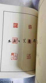 中国篆刻丛刊 第四卷 明4 赵宦光 汪关 汪泓 函套  一版一印 1982年