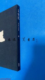 工艺 青花 12 新潮社 2020年 图书尺寸 29×21厘米