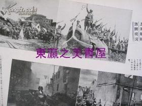 记念写真帖/1938年/东光社