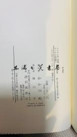 新日本古典文学大系 78 けいせい色三味線 けいせい伝受紙子 世間娘気質 /岩波书店   日文 大32开 1989年