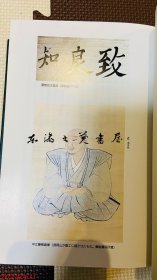 （中江藤树的综合性研究）中江藤樹的総合的研究 1996年 古川治 著、ぺりかん社 815页 大32开