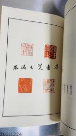 中国篆刻丛刊 第四卷 明4 赵宦光 汪关 汪泓 函套  一版一印 1982年