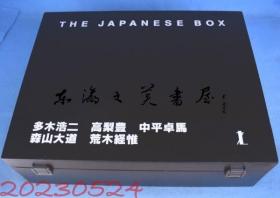 THE JAPANESE BOX　日本箱子 荒木经惟 森山大道 中平卓马 高梨豊 多木浩二 写真集 2001年 ７册（复刻６册＋英文解说１册） 限定1500部 木箱 「写真よさようなら」 「PROVOKE 1」「PROVOKE 2」「PROVOKE 3」 「センチメンタルな旅」 「きたるべき言叶のために」