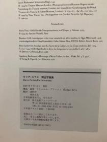 Maria Callas　玛丽亚·卡拉斯舞台写真集 1997年 大16开 223页 浅野洋翻译的日文版