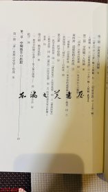 （中江藤树的综合性研究）中江藤樹的総合的研究 1996年 古川治 著、ぺりかん社 815页 大32开