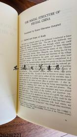 中国封建社会的构造 劳力士与革命前夜的现实  1978年 大32开 今堀诚二 学术振兴会 日文 大32开