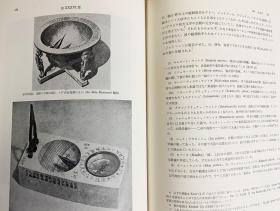 中国的科学与文明 東畑精一・薮内清=監修、思索社、1974年-1981年 B5 日文