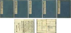 茶道便蒙抄/山田宗偏/全5册 1680年