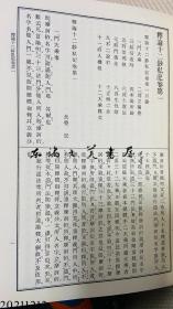 包邮/真言宗全书/同朋舍//正续共86卷/正编44卷/续编42卷/  /1976年/密教/弘法大师空海 日文 净重80公斤左右 大32开