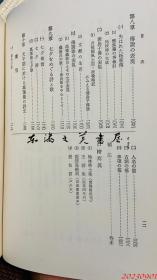 上代日本文学与中国文学 日文 上中下3册 小岛憲之 塙书房 大32开