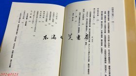 日文原版 黄尘之野征途　上田 稔 32开 黄塵の野を征く 上田 稔 善本社 2002年 564页