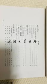 乐茶碗/矶野风船子/河原书店/1961年/750页/茶道 大32开 日文 补图