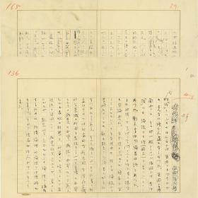 西脇顺三郎草稿 30张『現代英吉利文学　第二章・Ⅷ詩』的第三段　 400字 　「増補　西脇顺三郎全集」（昭47　筑摩書房刊）里有收录