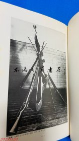 日文原版 歩兵第二百二十联队  1982年