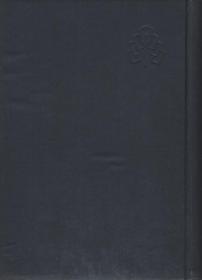 铃木春山兵学全集　全3卷 日文 32开 1937年 佐藤坚司、八紘会