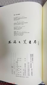 论语义疏 庆应义塾图书馆藏 论语疏 卷六 庆应义塾大学研究所斯道文库藏 论语义疏 日文